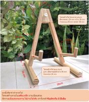 ขาตั้งกีตาร์  ขาตั้งไม้ / Wooden Guitar stand