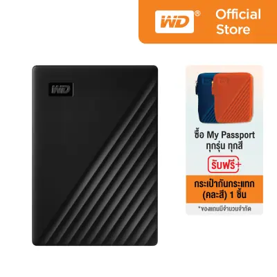 WD My Passport 2TB, ฟรี! กระเป๋ากันกระแทก (คละสี) USB 3.0, HDD 2.5 ( WDBYVG0020B-WESN ) ( ฮาร์ดดิสพกพา Harddisk Harddrive )