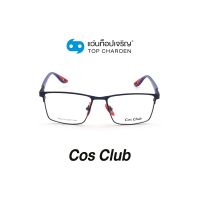 COS CLUB แว่นสายตาทรงเหลี่ยม RB8411M-C5 size 52 By ท็อปเจริญ