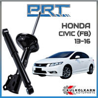 PRT โช้คอัพ HONDA CIVIC (FB) ปี 2013-2016 (STANDARD)