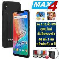MAX4 จอ 6.18 นิ้ว CPU รุ่นล่าสุดเล่น PUBG ได้ 4G สองซิม ประกัน 3 ปี