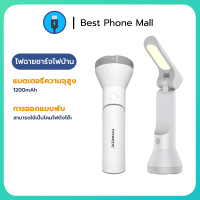 BEST MALL LEDไฟฉายฉุกเฉิน แบตอึด10ชั่ว ชาร์จไฟบ้าน พกพาสะดวก LED Flashlight Ultra Bright Torch