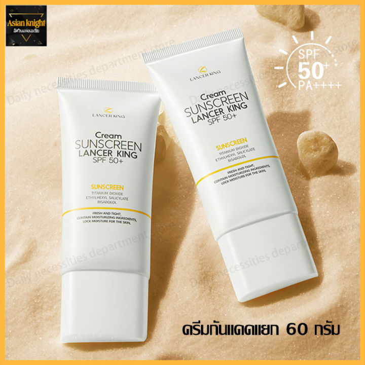 สเปรย์กันแดด Spf50 กันแดดนมวัว กันแดดทาหน้า กันแดดหน้า กันแดดกันน้ำ ครีมกันเเดด  ครีมกันแดดกันน้ำ Sunscreen (1142) | Lazada.Co.Th