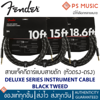 FENDER® สายแจ๊คกีต้าร์อย่างดี หัวตรง-ตรง หัวเคลือบทอง 24K แบบสายถัก | DELUXE SERIES BLACK TWEED (STR/STR) เลือกความยาวได้