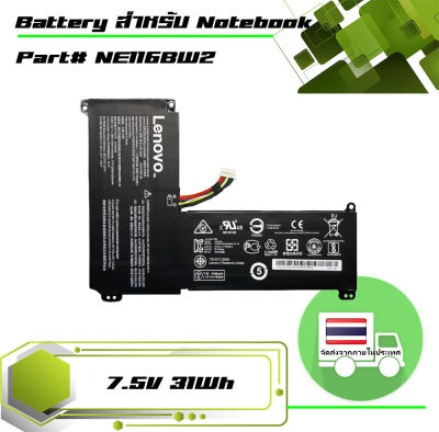 แบตเตอรี่ เลอโนโว - Lenovo battery เกรด Original สำหรับรุ่น Lenovo IdeaPad 110S-11IBR ,&nbsp;Part # 0813004 NE116BW2 2ICP4/58/145