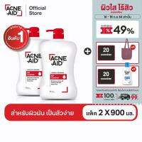 [ส่งฟรี]ACNE-AID LIQUID CLEANSER 900 ML x 2 แอคเน่-เอด ลิควิด เคลนเซอร์ สำหรับผิวมัน เป็นสิวง่าย 900 มล X2