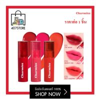 ลิป Charmiss Tattoo Matte Tint 2.2 g. ทิ้นท์เนื้อน้ำ สีสด ปาดเดียวจบ ไม่ต้องเติม ลิปเนื้อแมทท์ ติดทนพิเศษ สบายปาก ไม่ตกร่อง ลิปสติก ลิปทาปาก