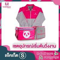 BzS เซ็ทเสื้อแจ็คเก็ตสุดเท่ + กล่องขนาดเล็ก (สำหรับไรเดอร์ใหม่เท่านั้น)