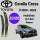 ก้านปัดน้ำฝน Toyota Corolla Cross รุ่น 3 ช่อง Kanimo (16/26) ปี 2020-2023 ที่ปัดน้ำฝน ใบปัดน้ำฝน ตรงรุ่น Toyota Corolla Cross  (16/26) ปี 2020-2023  1 คู่