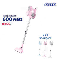 เครื่องดูดฝุ่น OTTO HV-190 (คละสี)