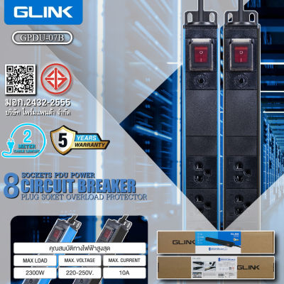 GLINK รางปลั๊กไฟตู้ Rack 6 ช่อง สายยาว 2 เมตร รุ่น GPDU-07B