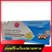 Free Delivery Magnesium Plus Vitamin 640mg 30 Cap THP Magnesium Plus, vitamin Thai, Healthy ProductsFast Ship from Bangkok