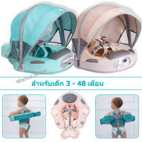 ห่วงยางอก Mambobaby รุ่นปรับปรุง สำหรับเด็ก 3 – 48 เดือน ใส่ได้ 3 แบบ ใส่ยืนว่ายน้ำได้  ลายแมวน้ำ พร้อมที่บังแดด และ หาง ห่วงชูชีพเด็ก