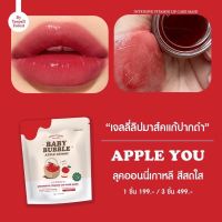 ฺBABY BUBBLE LIP FILER ลิปฟิลเลอร์ แก้ปากดำ คล้ำ ปากชมพู อวบอิ่ม