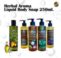 เจลอาบน้ำ บอดี้ซอฟ อะโรมา 250มล. / Enzyme Herbal Aroma Liquid Body Soap 250ml.