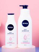 Nivea Body Milk Whitening Moisturizing Fruit Acid Lotion Ladies Lasting Fragrance Winter