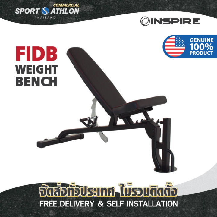 inspire-fitness-fidb-weight-bench-ม้านั่งปรับระดับสำหรับเล่นเวท