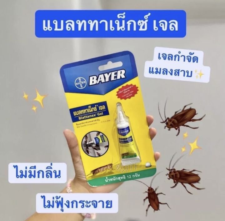 bayer-quantum-ไบเออร์-ควอนตั้ม-ขนาด-12-กรัม-เจลกำจัดมด-เจลกำจัดแมลงสาบ-เจลกำจัดแมลง-เหยื่อกำจัดมดและแมลงสาบ-กาวน์ดักแมลง