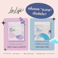 LALYE Soap Tablet สบู่โฟมล้างมือละลายน้ำแบบเม็ด