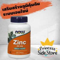 now Foods Zinc 50 mg Immune, Enzyme Functions Support 250 Tablets Vegetarian/Vegan