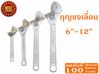 Total กุญแจเลื่อน / ประแจเลื่อน ประแจปากกว้าง 6 - 12 นิ้ว (Adjustable Wrench)