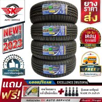 ยางรถยนต์ Goodyear 185/55R16 (ล้อขอบ16) รุ่น  Excellence 4 เส้น (ล๊อตใหม่กริ๊ปปี 2023)+ประกันอุบัติเหตุ