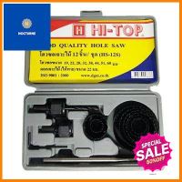 ดอกโฮลซอ HI-TOP รุ่น HS-12S เจาะไม้ ขนาด (12 ชิ้น / ชุด) **ราคาดีที่สุด**