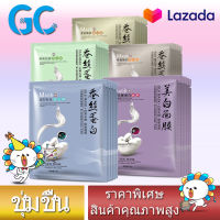 แผ่นมาส์กหน้า มาส์กหน้าใยไหม แผ่นมาส์กหน้าใส มาส์กหน้าไวท์เทนนิ่ง มี4สูตร Sheet Mask