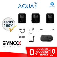 SYNCO Wireless Microphone G2 A2 (รุ่นใหม่) ไมโครโฟนไร้สาย สำหรับ Smartphone, Camera, DSLR