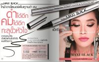 อายไลท์เนอร์ Mistine Maxi Black Eyeliner Waterproof