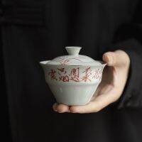 มือวาดกวีชุด4Cup Gaiwan สำหรับ Tureen Teaware ถ้วยจีน Chawan Ceramony