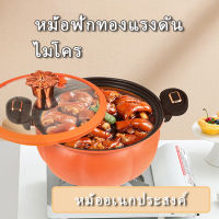 หม้อความดัน หม้อความดันขนาดใหญ่ หม้อแรงดัน หม้อตุ๋นอัดแรงดัน หม้อซุป 5L/8L อเนกประสงค์ แรงดันหม้อหุงเนื้อหม้อข้าวหม้อฟักทอง (116)