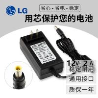 （READYSTOCK ）? Free Shipping Lg Monitor Power Cord Power Adapter For Computer 12 V2a Charger E1948sx W1943se YY