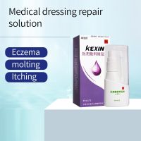 Medical Dressing Repair Liquid Spray Sensitive Skin Itching Peeling Baby Wound Surface Wound Eczema Treatment Liquid Dressing