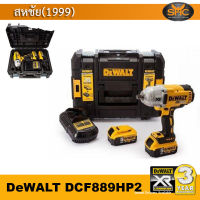 Dewalt DCF899HP2 บล๊อคไร้สาย dewalt dcf899 ครบชุดพร้อมกล่องแข็ง