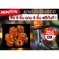 โปรโมชั่น ยางรองฉาบ SCD สีส้ม 6แถม6 นวมรองฉาบ ยางส้มรองฉาบ ลดกระหน่ำ กลอง กลองชุด กลองไฟฟ้า กลองเลส