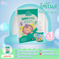 Easynose เซรั่มหอมแดง Comfee Easynose บรรเทาอาการคัดจมูก