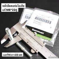 หลักยึดท่อไอเสีย KR150 SERPICO VICTOR แท้เบิกศูนย์ เสาคอท่อเคอา เสาคอท่อเซอ หลักคอท่อเคอา หลักคอท่อเซอ เสายึดท่อเคอา