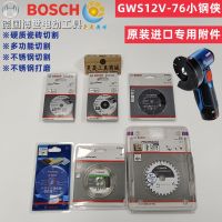 ?⭐【ต้นฉบับ】✇﹊ BOSCH Bosch GWS12V-76 อุปกรณ์เสริมเครื่องบดมุมคนเหล็กขนาดเล็กแผ่นเจียรตัดพลาสติกโลหะงานไม้พิเศษ