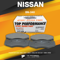 BRAKE PADS (ประกัน 3 เดือน) ผ้าเบรค หน้า NISSAN FRONTIER D22 2WD 01-07 / BIG M 720 D21 - TOP PERFORMANCE JAPAN - BN 340 / BN340 - ผ้าเบรก นิสสัน ฟรอนเทียร์