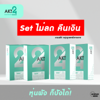 AKi24 หุ่นพัง ก็ปังได้ วิตามินลดหุ่น เร่งเบิร์นไขมัน