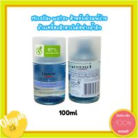 Eucerin Dermato CLEAN Hyaluron Micellar Water 100ml สำหรับผิวแพ้ง่าย