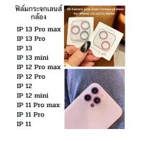 เลนส์กล้องไอโฟน13 Pro Max ฟิล์มกล้อง iphone 11 ไอโฟน 12 13 Pro Max 12 Pro Max 11pro max 13Mini ฟิล์มหลัง กระจกกล้อง กล้อ