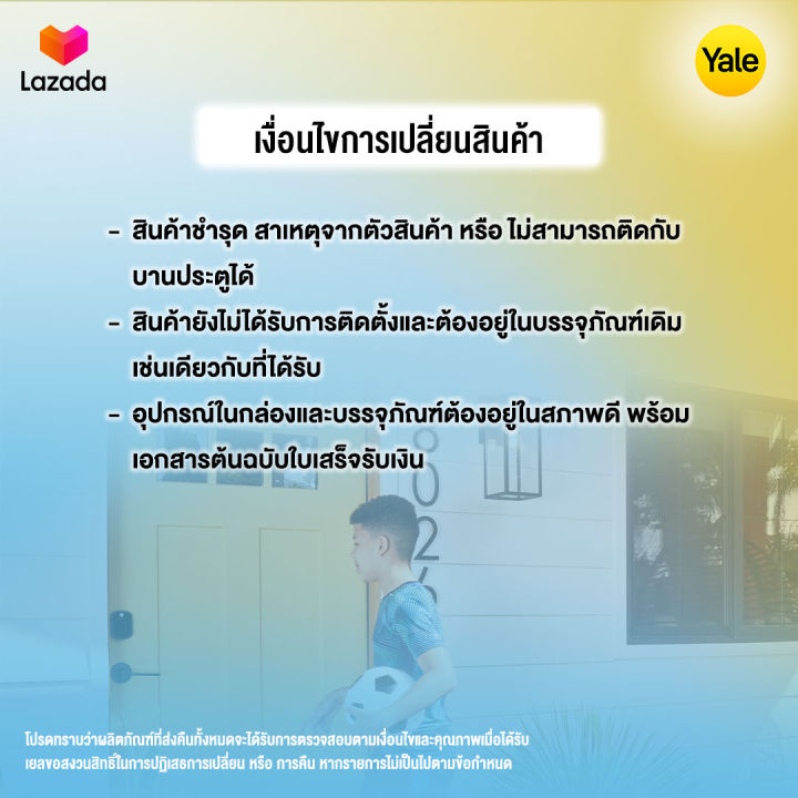 กลอนประตูดิจิตอลล็อค-smart-lock-yale-ymf30