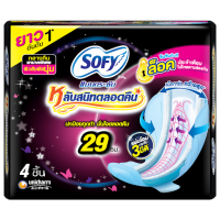 SuperSale63 โซฟี SOFY โซฟีแบบกระชับ รุ่น กลางคืน 29 ชั่วโมง จำนวน 4 ชิ้น