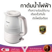 สินค้าขายดี กาต้มน้ำร้อน กาต้มน้ำไฟฟ้า  กาต้มน้ำไฟฟ้า PHILIPS HD9334/26 1.5L  PHILIPS  HD9334/26 เดือดเร็วกว่าทั่วไป เก็บความร้อนได้นาน ตัดไฟทันทีเมื่อเดือด กาต้มน้ำไร้สาย Electric Kettles จัดส่งฟรีทั่วประเทศ