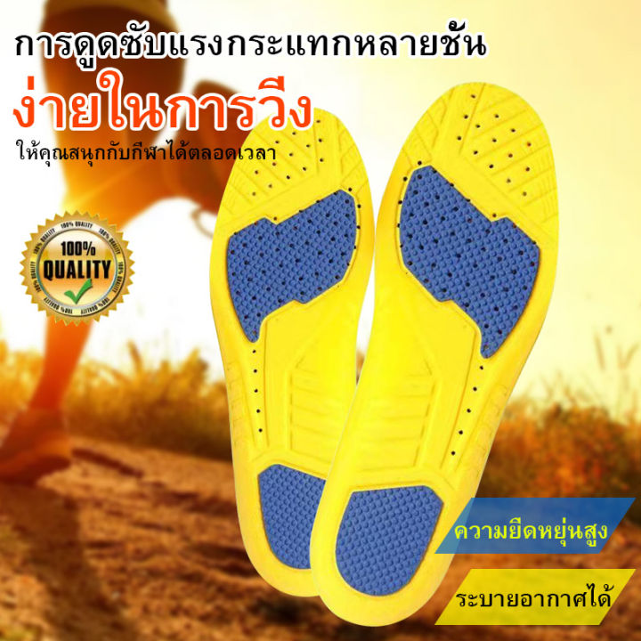 แผ่นรองเท้า-แผ่นเสริมรองเท้า-เพื่อสุขภาพ-ของแท้-100-พร้อมส่ง-insole-foot-care