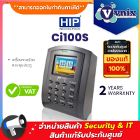 Ci100S (ID Card) HIP เครื่องทาบบัตรควบคุมประตู ประกันศูนย์ 2ปี  By Vnix Group