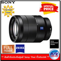 Sony เลนส์ รุ่น SEL2470Z E-MOUNT LENS CARL ZEISS