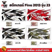 สติกเกอร์Fino PS ปี2013 รุ่น23( สีสด เคลือบเงาแท้ ) สติกเกอร์ฟีโน่ พีเอส ปี2013 รุ่น23 สติ๊กเกอร์Fino ปี2013 รุ่น23